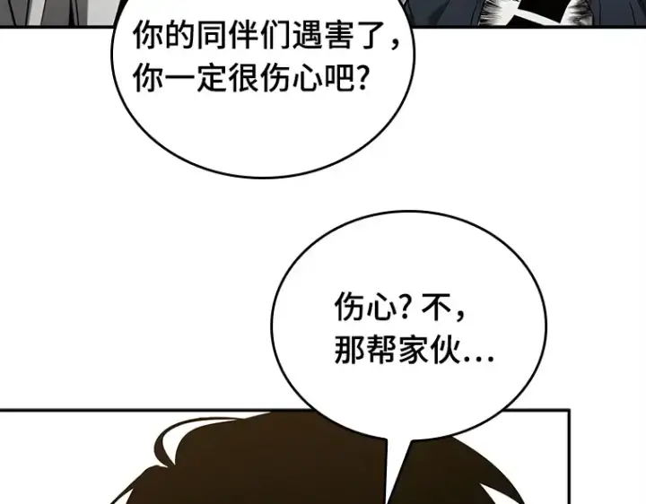 漫画《全知读者视角》128 可以改变的东西（3）第110张图