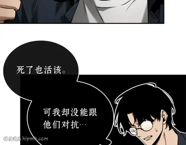 漫画《全知读者视角》128 可以改变的东西（3）第112张图