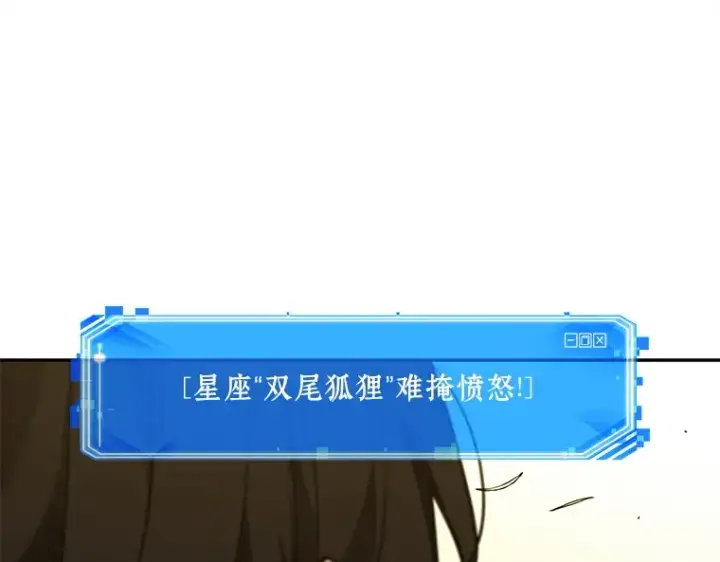 漫画《全知读者视角》128 可以改变的东西（3）第114张图