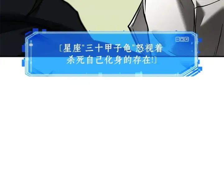 漫画《全知读者视角》128 可以改变的东西（3）第116张图