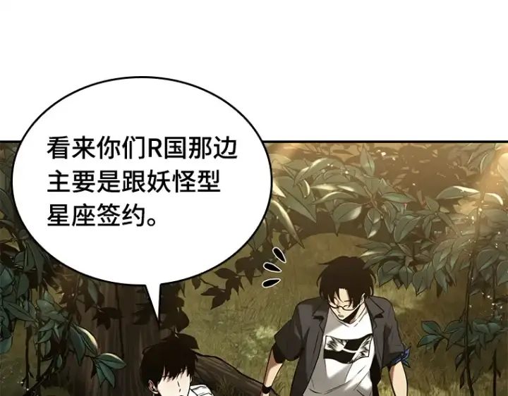 漫画《全知读者视角》128 可以改变的东西（3）第117张图