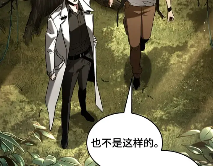 漫画《全知读者视角》128 可以改变的东西（3）第118张图
