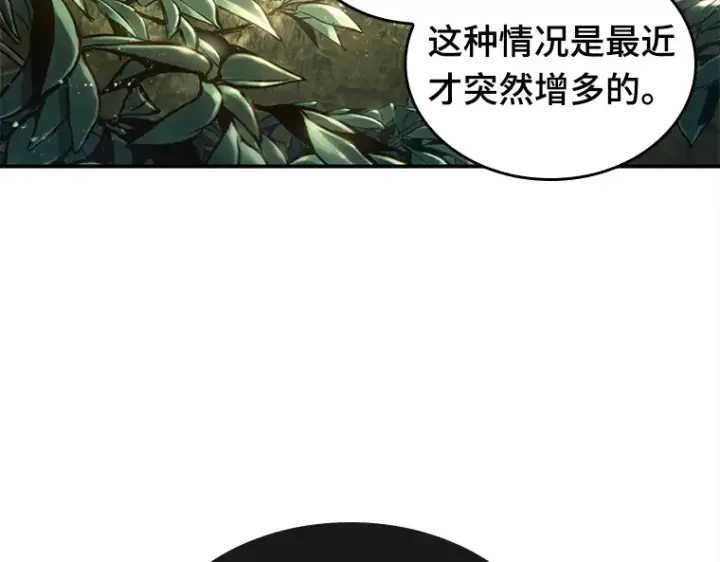 漫画《全知读者视角》128 可以改变的东西（3）第119张图