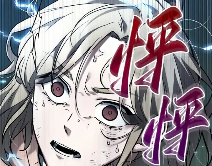 漫画《全知读者视角》128 可以改变的东西（3）第12张图