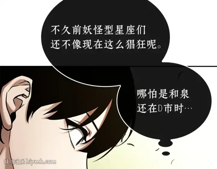 漫画《全知读者视角》128 可以改变的东西（3）第120张图