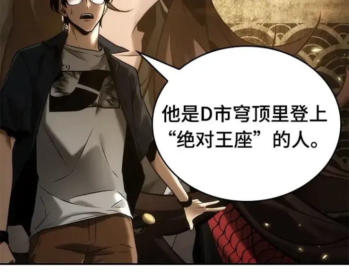 漫画《全知读者视角》128 可以改变的东西（3）第124张图