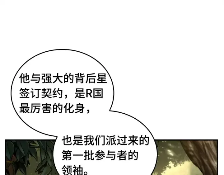 漫画《全知读者视角》128 可以改变的东西（3）第126张图
