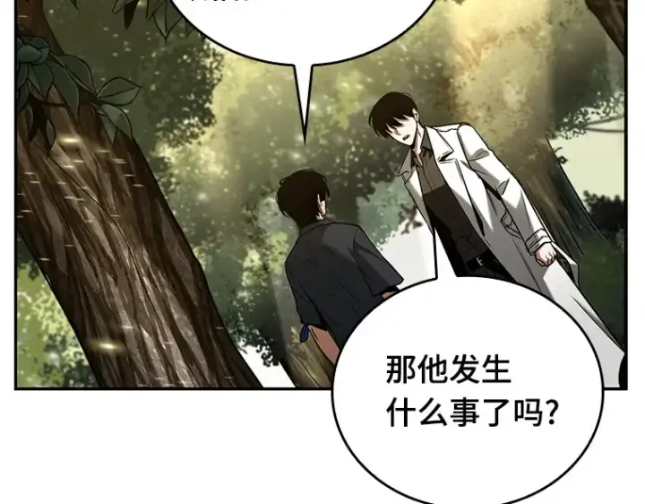 漫画《全知读者视角》128 可以改变的东西（3）第127张图