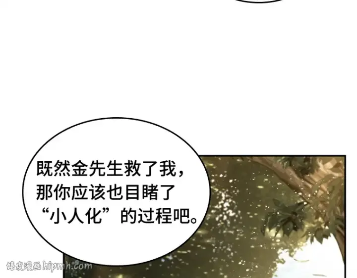 漫画《全知读者视角》128 可以改变的东西（3）第128张图