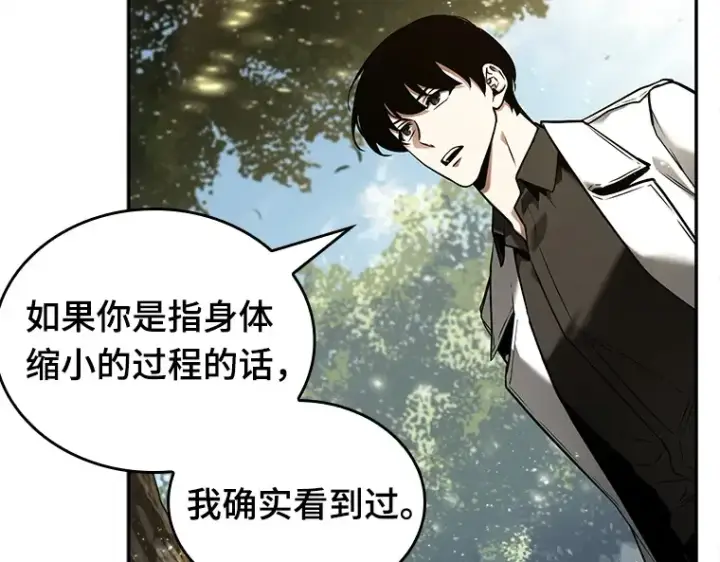 漫画《全知读者视角》128 可以改变的东西（3）第129张图
