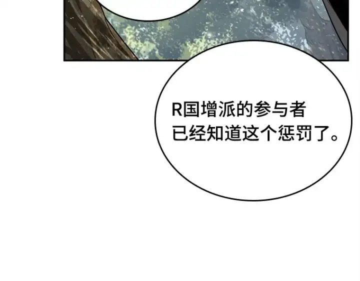 漫画《全知读者视角》128 可以改变的东西（3）第130张图