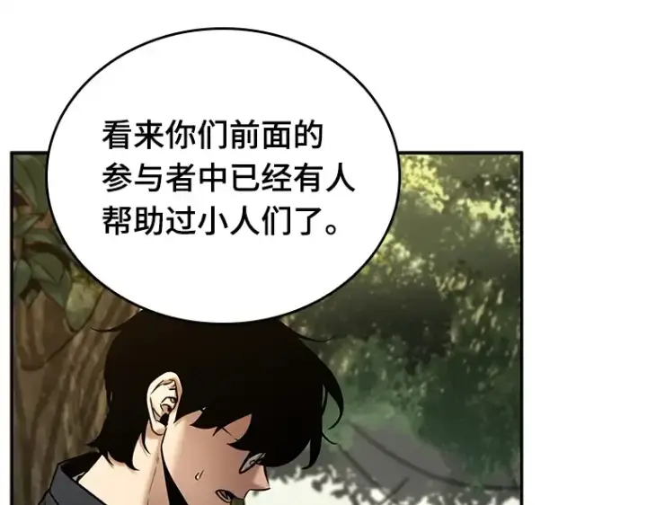 漫画《全知读者视角》128 可以改变的东西（3）第131张图