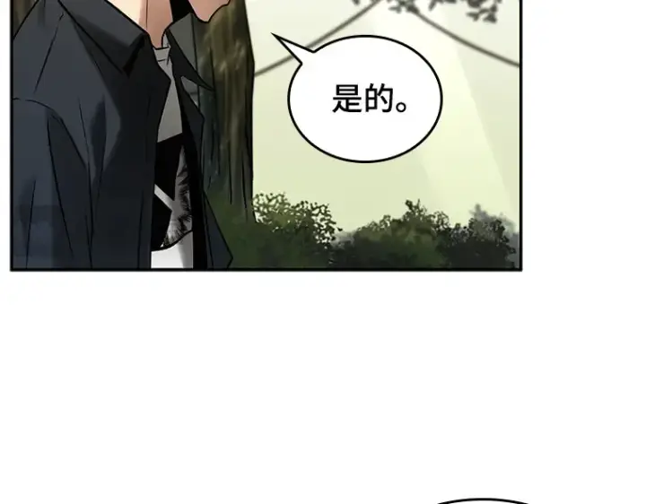 漫画《全知读者视角》128 可以改变的东西（3）第132张图