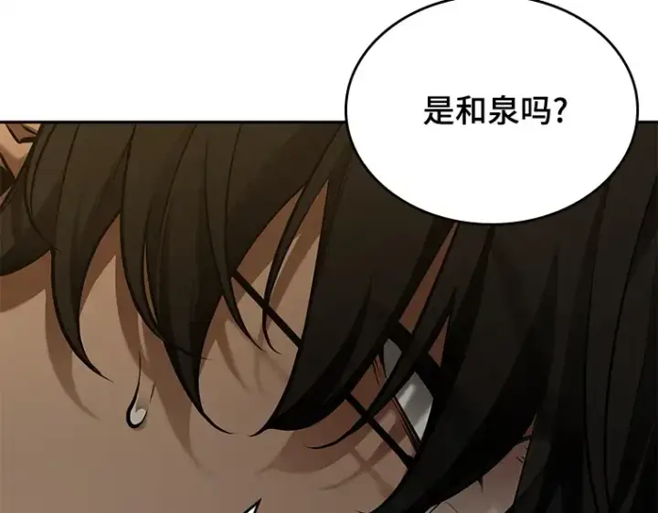漫画《全知读者视角》128 可以改变的东西（3）第133张图
