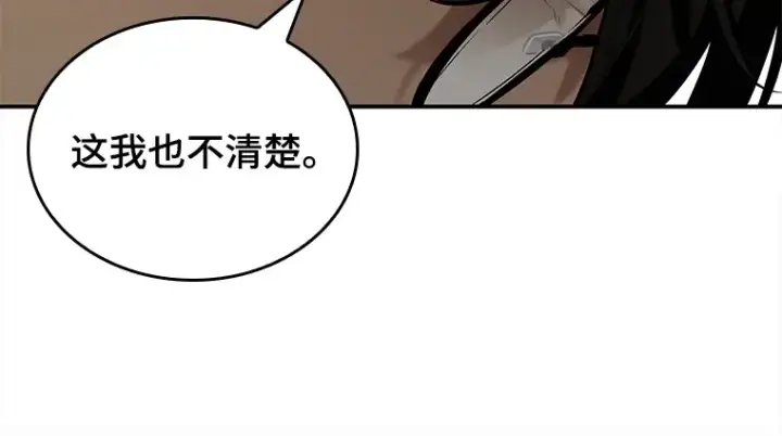 漫画《全知读者视角》128 可以改变的东西（3）第134张图