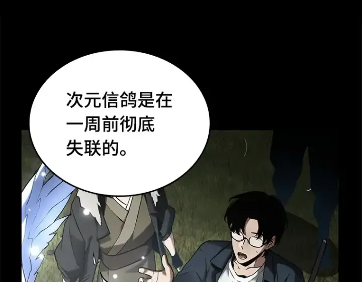 漫画《全知读者视角》128 可以改变的东西（3）第135张图