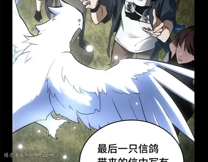 漫画《全知读者视角》128 可以改变的东西（3）第136张图