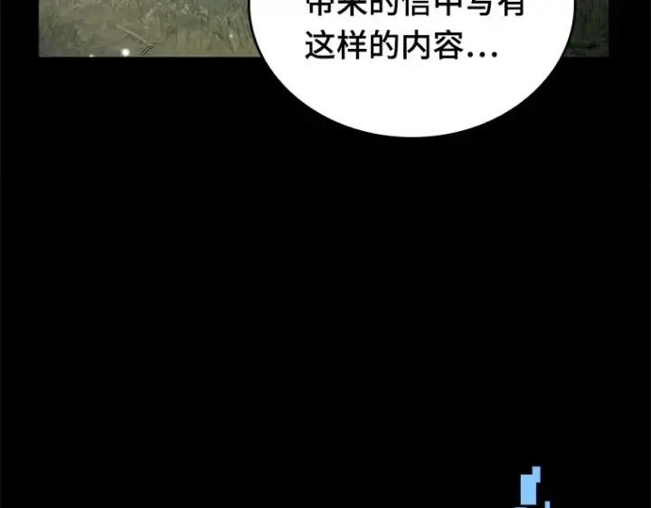 漫画《全知读者视角》128 可以改变的东西（3）第137张图