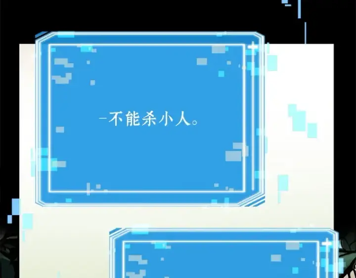 漫画《全知读者视角》128 可以改变的东西（3）第138张图