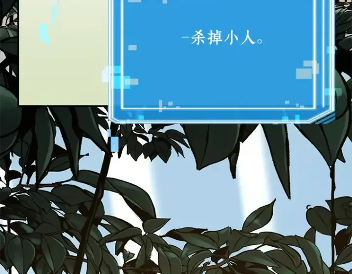 漫画《全知读者视角》128 可以改变的东西（3）第139张图
