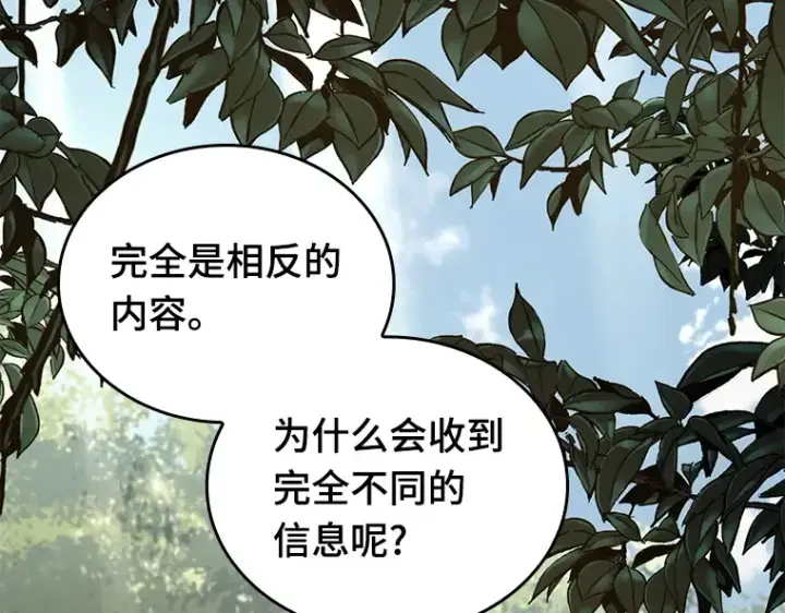 漫画《全知读者视角》128 可以改变的东西（3）第140张图