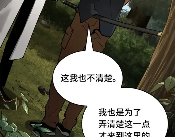 漫画《全知读者视角》128 可以改变的东西（3）第142张图