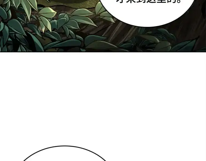 漫画《全知读者视角》128 可以改变的东西（3）第143张图