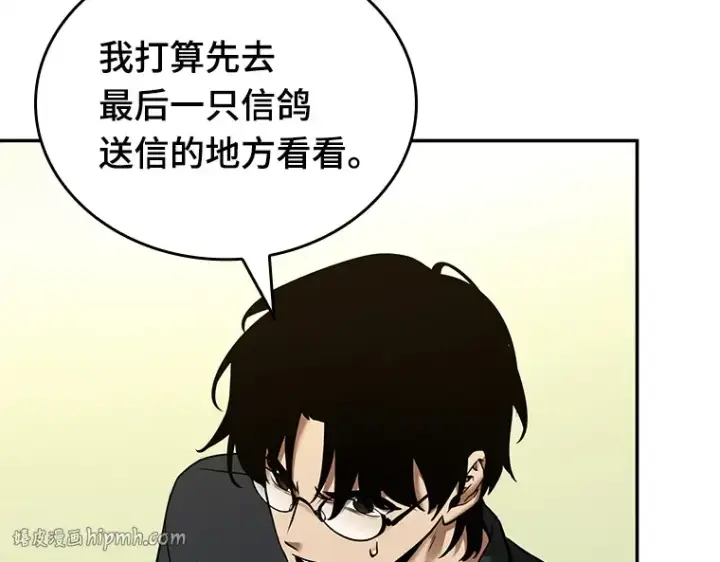 漫画《全知读者视角》128 可以改变的东西（3）第144张图