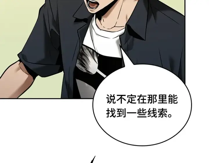 漫画《全知读者视角》128 可以改变的东西（3）第145张图