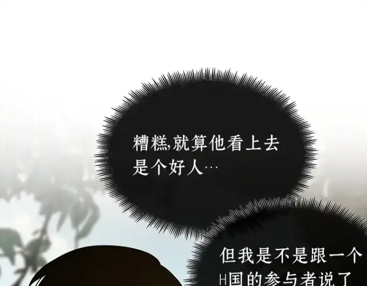 漫画《全知读者视角》128 可以改变的东西（3）第148张图
