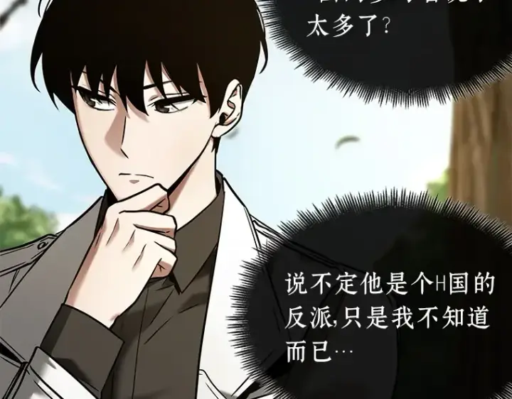 漫画《全知读者视角》128 可以改变的东西（3）第149张图
