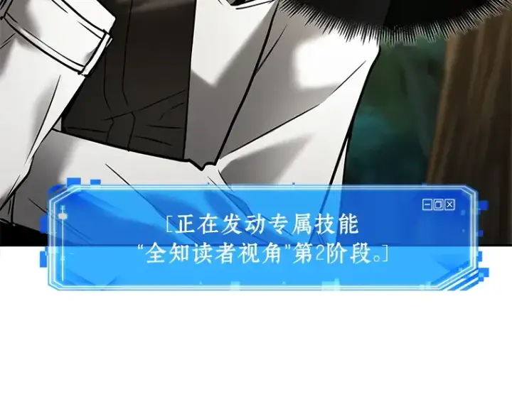 漫画《全知读者视角》128 可以改变的东西（3）第150张图