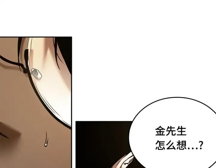 漫画《全知读者视角》128 可以改变的东西（3）第151张图