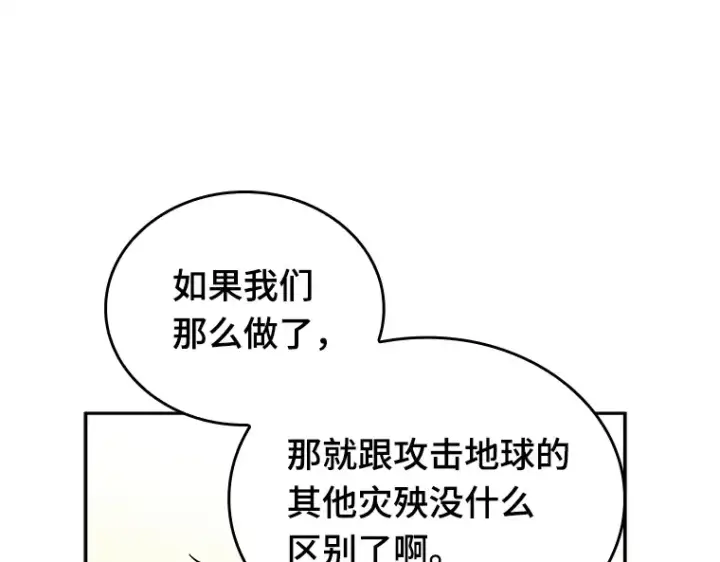 漫画《全知读者视角》128 可以改变的东西（3）第154张图