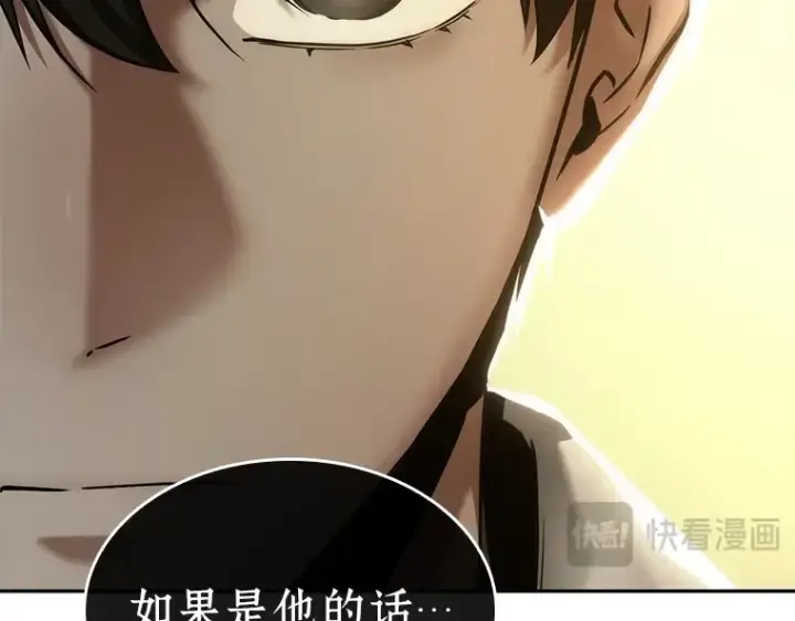漫画《全知读者视角》128 可以改变的东西（3）第158张图