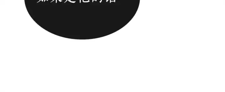 漫画《全知读者视角》128 可以改变的东西（3）第159张图