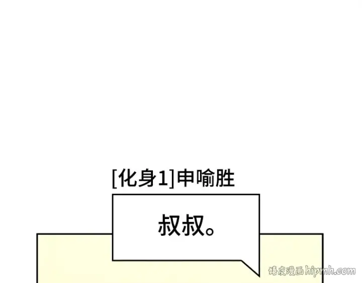 漫画《全知读者视角》128 可以改变的东西（3）第160张图