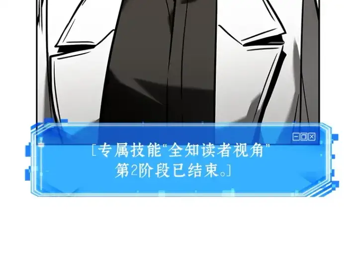 漫画《全知读者视角》128 可以改变的东西（3）第162张图