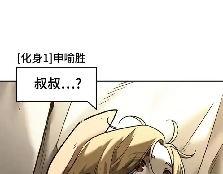 漫画《全知读者视角》128 可以改变的东西（3）第163张图