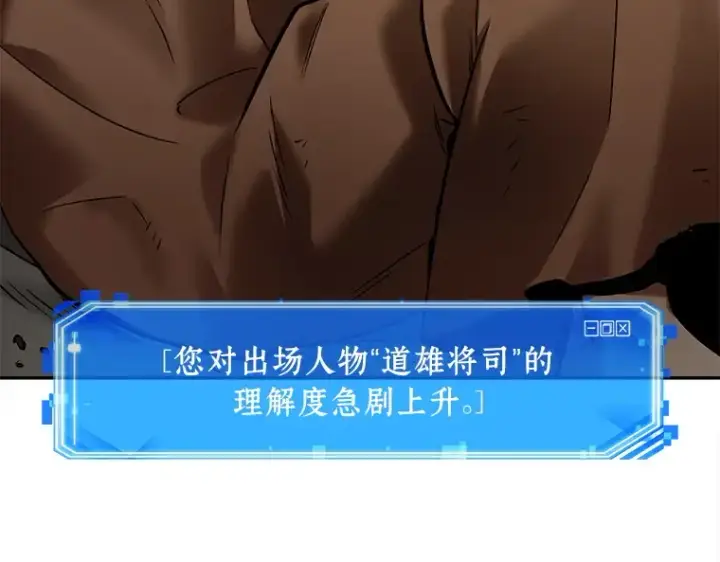 漫画《全知读者视角》128 可以改变的东西（3）第165张图