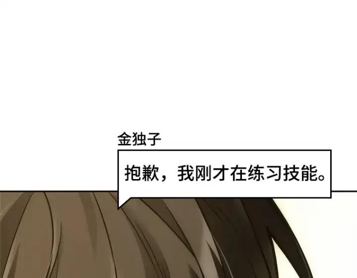 漫画《全知读者视角》128 可以改变的东西（3）第166张图