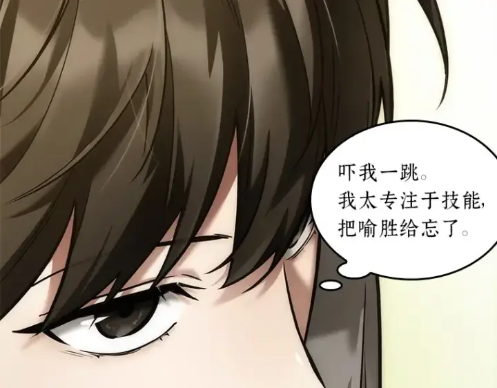 漫画《全知读者视角》128 可以改变的东西（3）第167张图