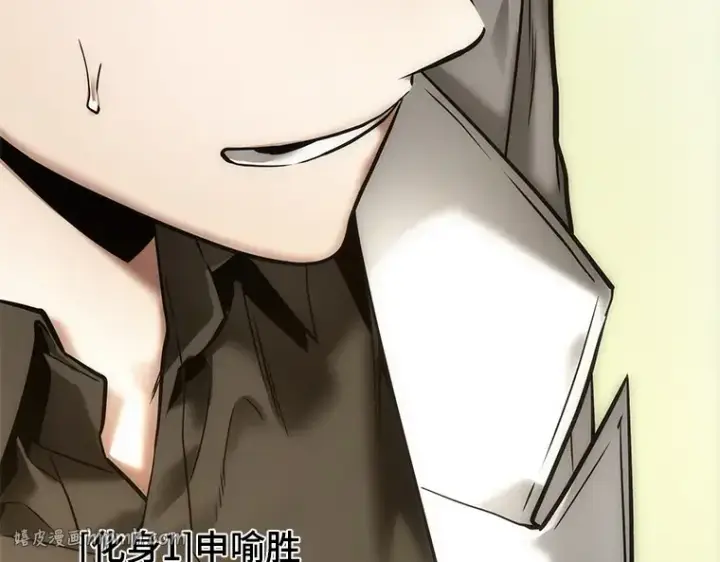 漫画《全知读者视角》128 可以改变的东西（3）第168张图