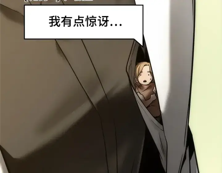 漫画《全知读者视角》128 可以改变的东西（3）第169张图