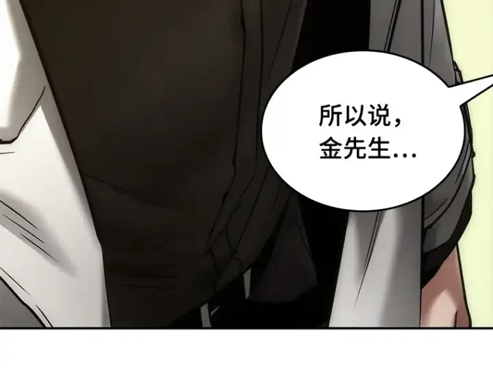 漫画《全知读者视角》128 可以改变的东西（3）第170张图