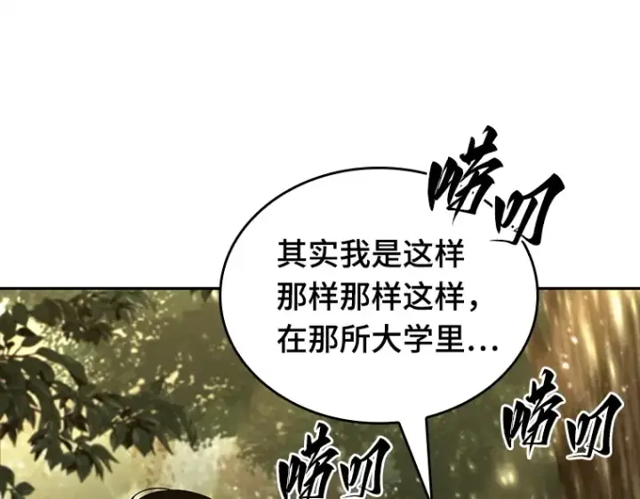 漫画《全知读者视角》128 可以改变的东西（3）第171张图