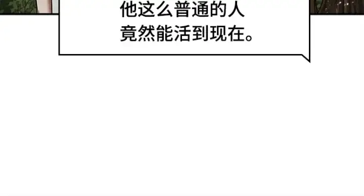 漫画《全知读者视角》128 可以改变的东西（3）第173张图