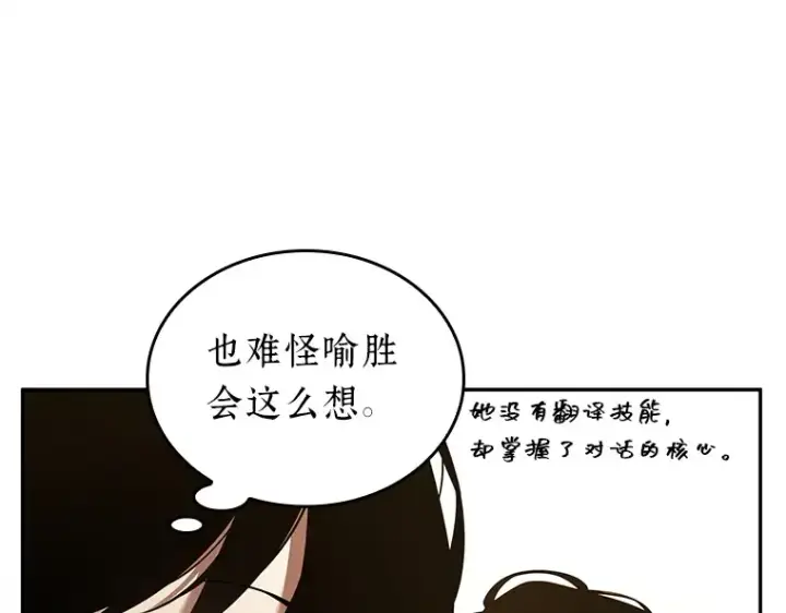 漫画《全知读者视角》128 可以改变的东西（3）第174张图