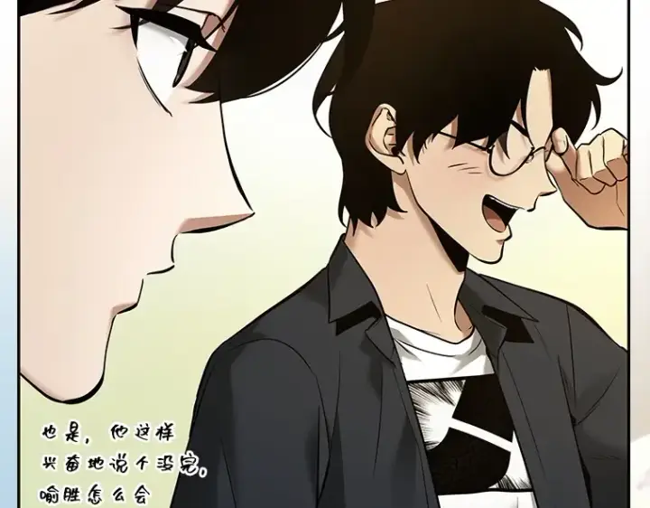 漫画《全知读者视角》128 可以改变的东西（3）第175张图