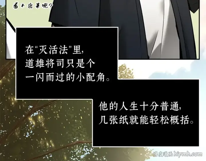 漫画《全知读者视角》128 可以改变的东西（3）第176张图